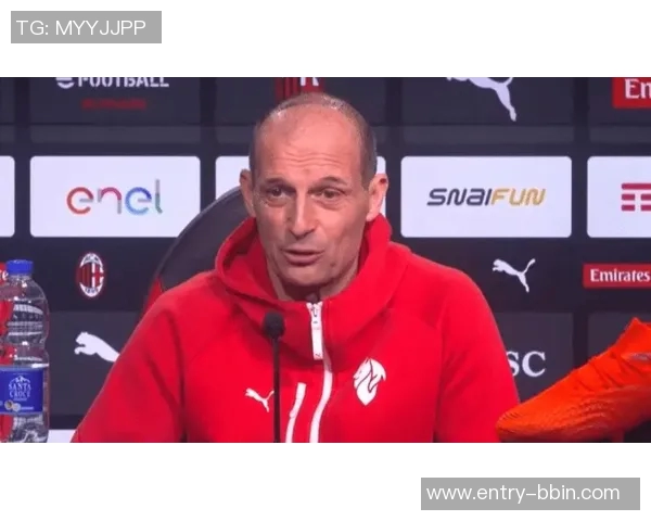 阿莱格里谈福法纳出场和莱奥状态萨勒马科尔斯将带来积极变化